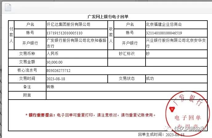 聞“汛”而動 向愛而行丨仟億達集團主動作為顯民企擔當